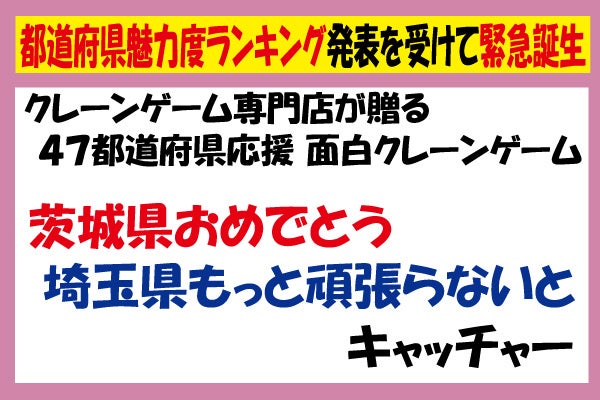 2024年「グリーン・デスティネーションズ アワード」 日本から4地域が受賞