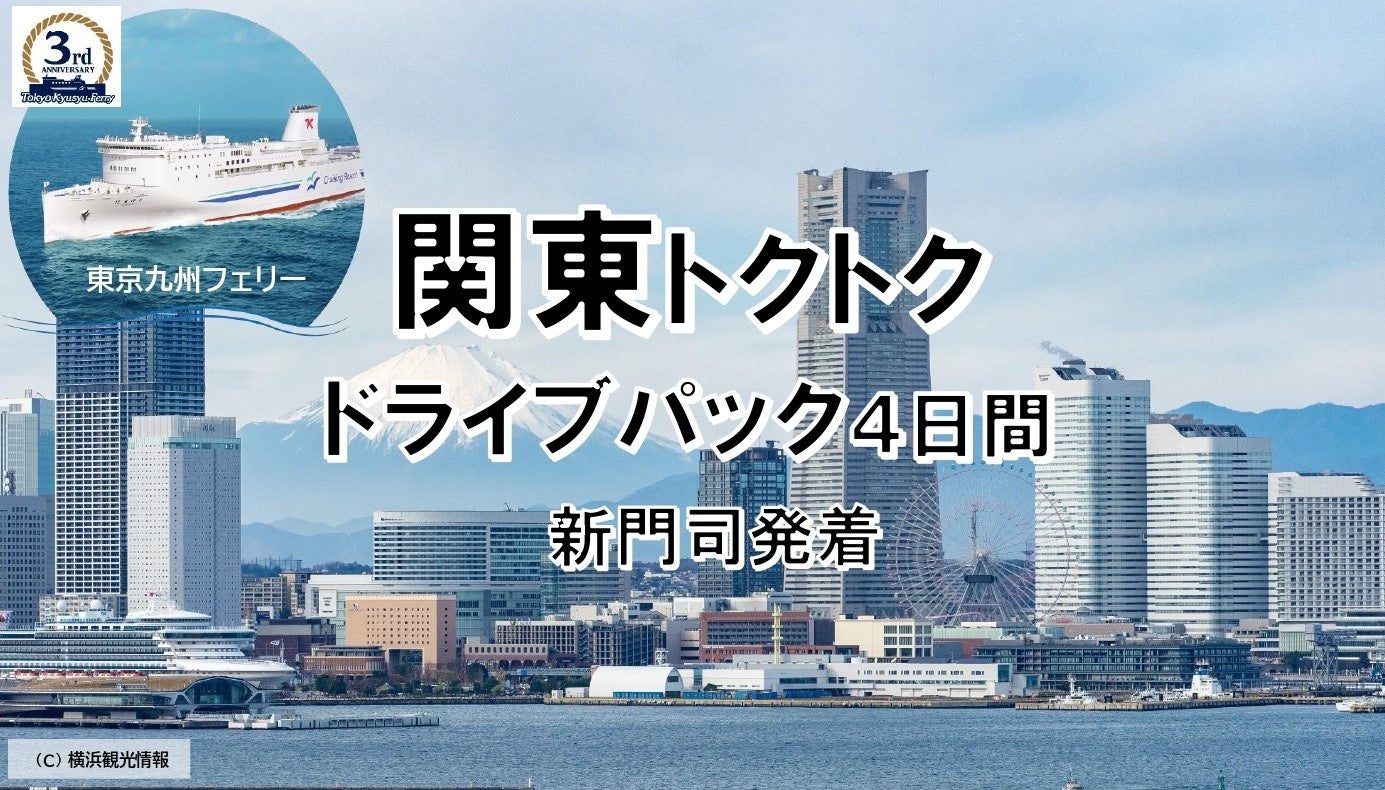 「第46回 文京菊まつり」を開催します