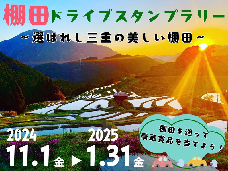 【界 鬼怒川】5種のウェルカムいちご、いちごと羊羹のお夜食など、栃木県うまれのいちごを堪能する「栃木｜いちご尽くし滞在」販売開始｜期間：2024年12月1日～2025年2月28日