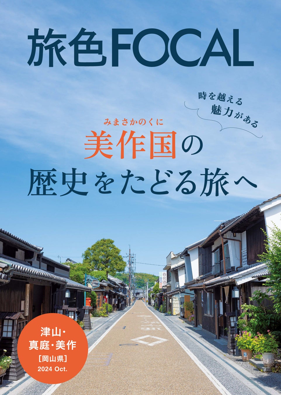 【都ホテル 四日市】クリスマスフェアを開催　スノーホワイトをイメージしたアフタヌーンティーや期間限定ランチコースなど　ホテルロビーにはクリスマスムードを盛り上げる大きなツリーがお出迎え