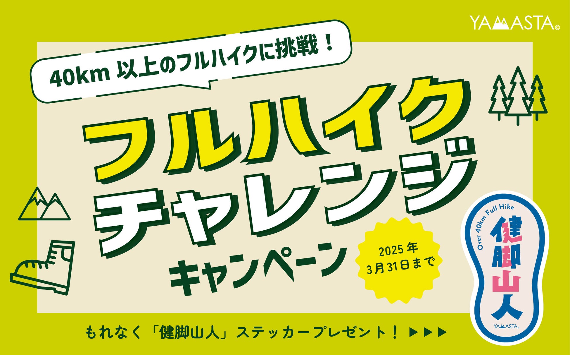 埼玉県警察と「山岳遭難時の捜索活動に関する連携協定」を締結しました