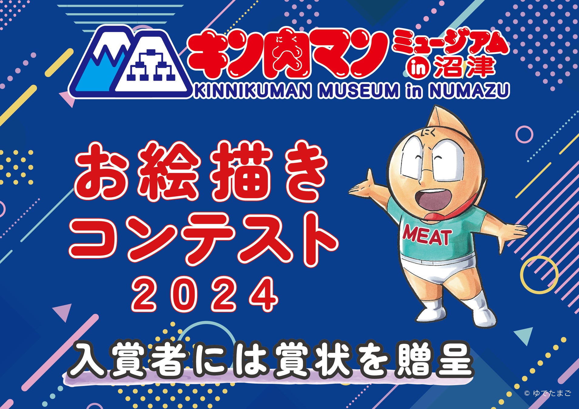 本日より「ミジュマルと旅する みえのバス＆鉄道スタンプラリー」を開始しました！