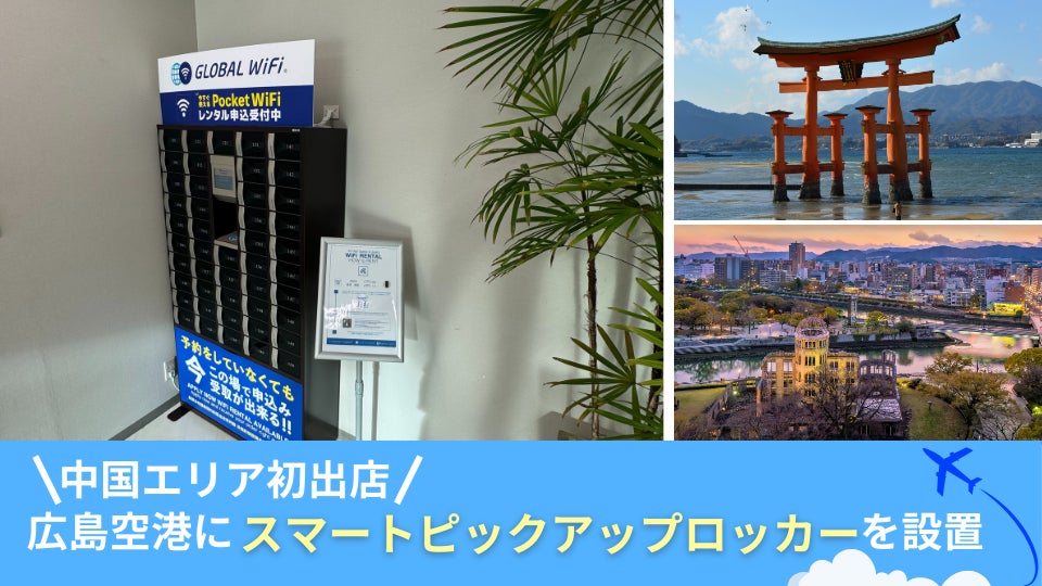 絶景とおもてなしが交差する、未体験の世界へ！リゾートワークスが「プリンスホテル」との提携予約受付を開始、全国21軒のホテルが生み出す新たな物語を提供