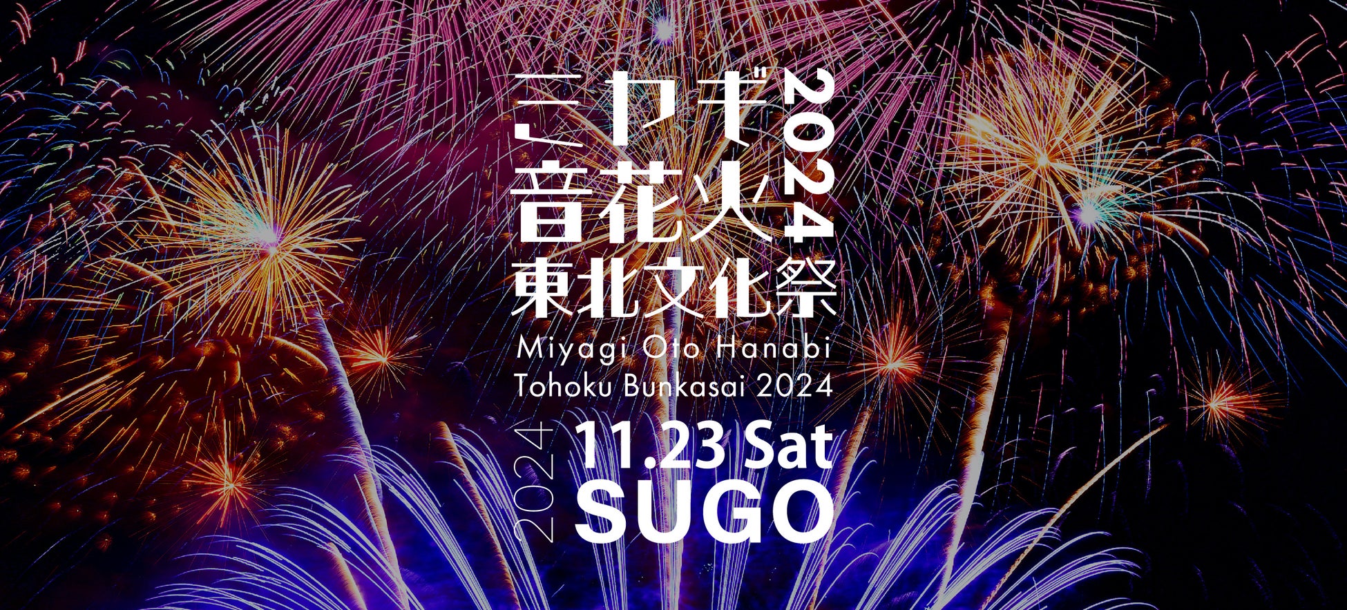 11月2日セミナー開催！！九州から観光産業を日本のリーディング・インダストリーに