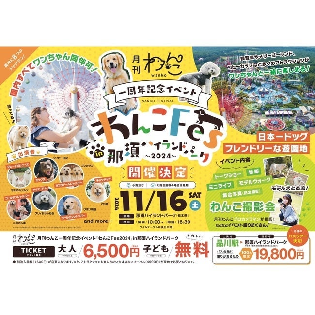 【11月23日】1万発の花火と音楽がSUGOの秋空を彩る！『ミヤギ音花火 東北文化祭2024』『速すぎるセーフティカー』ドライバーによる同乗体験チケットを限定発売。