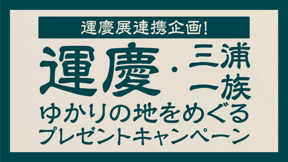 【JAF千葉】豪華特産品が当たる！「千葉県道の駅スタンプラリー」今年も開催中