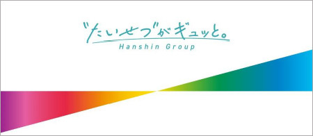 精神障がい者運賃割引の開始日が決定しました