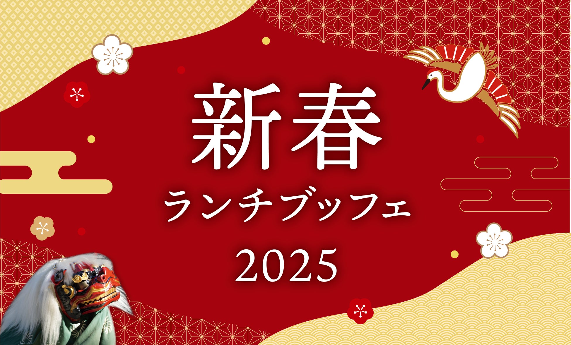 SOZONEXT『アリババグループ「Fliggy」傘下の民泊プラットフォーム小猪（シャオジュ）』と新ブランド「Akatsuki」を立ち上げ、日本市場での高品質な物件運営の規模拡大を目指す