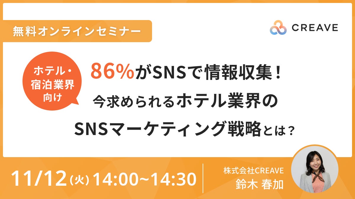 新発売防振双眼鏡の展示や、オリジナルグッズプレゼントキャンペーンを実施予定。11月2日（土）、3日（日）開催「ジャパンバードフェスティバル2024」に出店