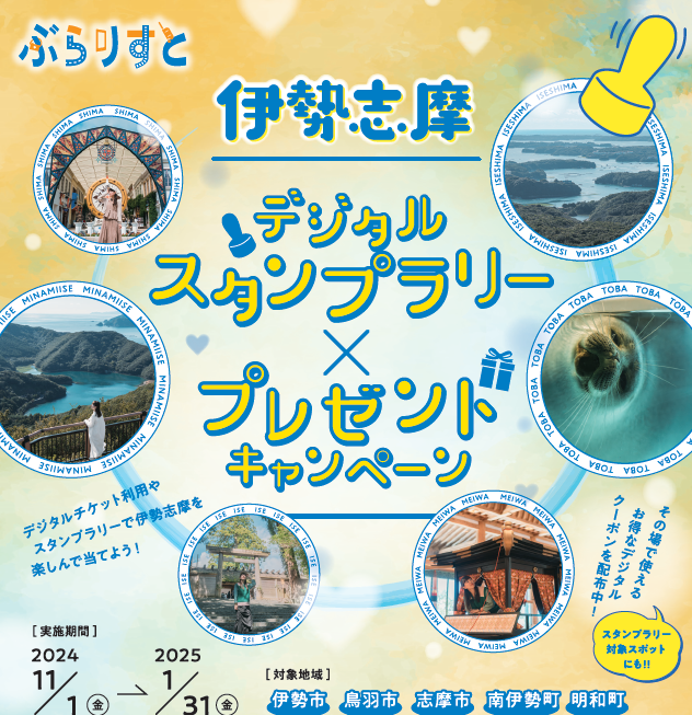 2024年度冬季設定「北海道＆東日本パス」の発売について