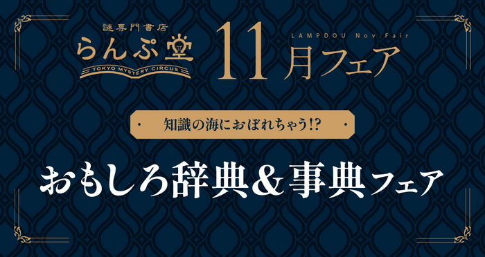 アトア開業３周年記念日に公式マスコットキャラクター「スピ」のお披露目会を開催しました！【神戸の水族館｜アトア】