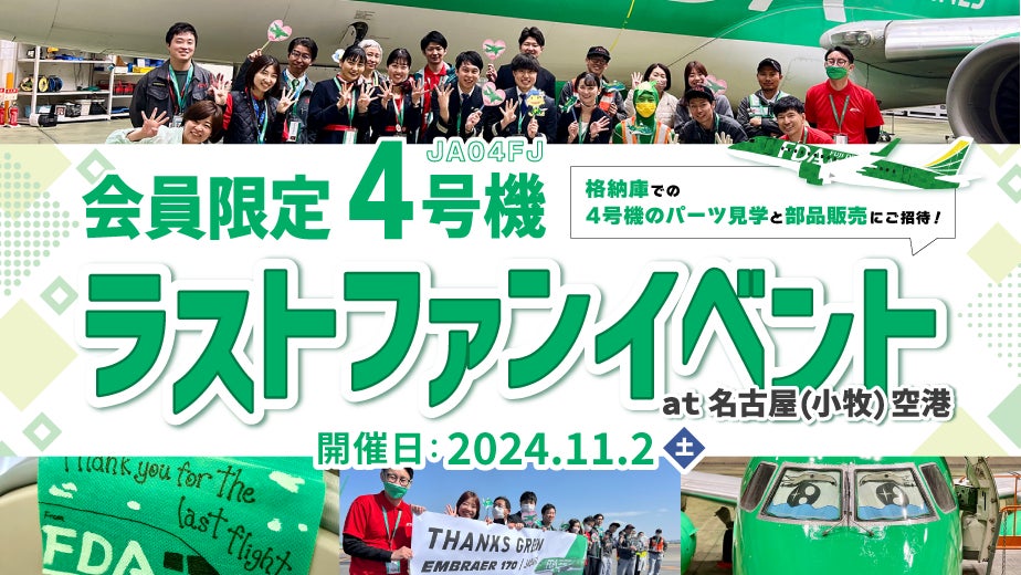 【シェラトン都ホテル東京】鉄板焼きやスイーツが食べ放題！年の初めにご家族で楽しむ「2025 New Year ブッフェ」を開催