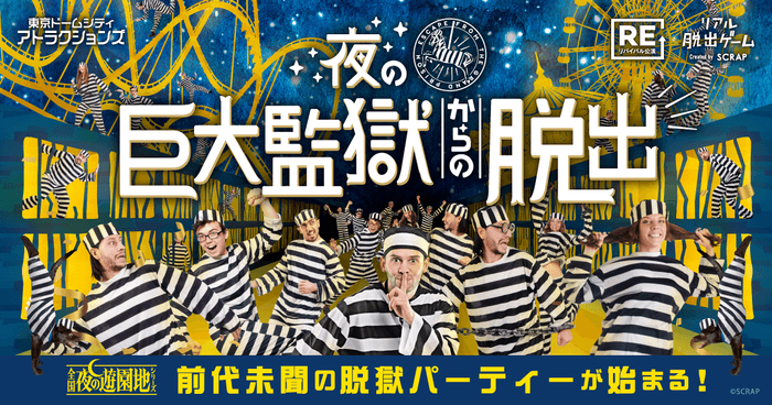 海の豊かさを守る　環境について学ぶ釣りイベントと清掃活動を実施