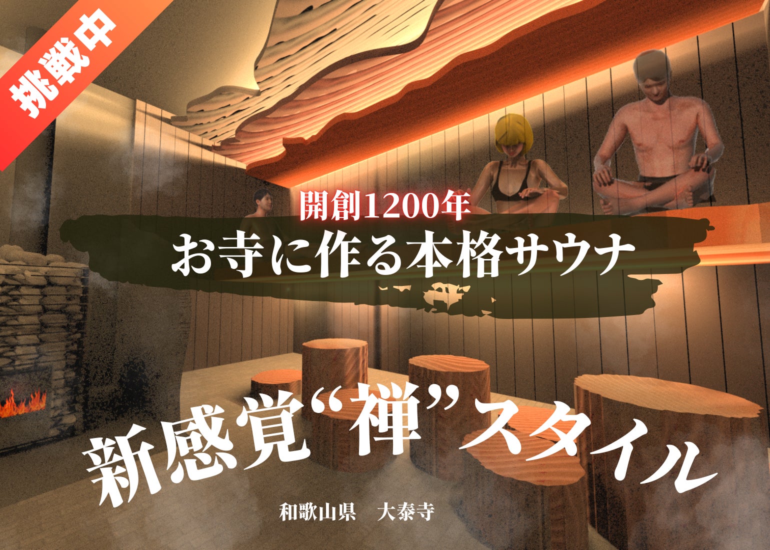 大切な人とのクリスマスを特別に！「あかん遊久の里 鶴雅」がパティシエ特製ホールケーキ＆バーラウンジドリンク付きの特別宿泊プランを販売開始！