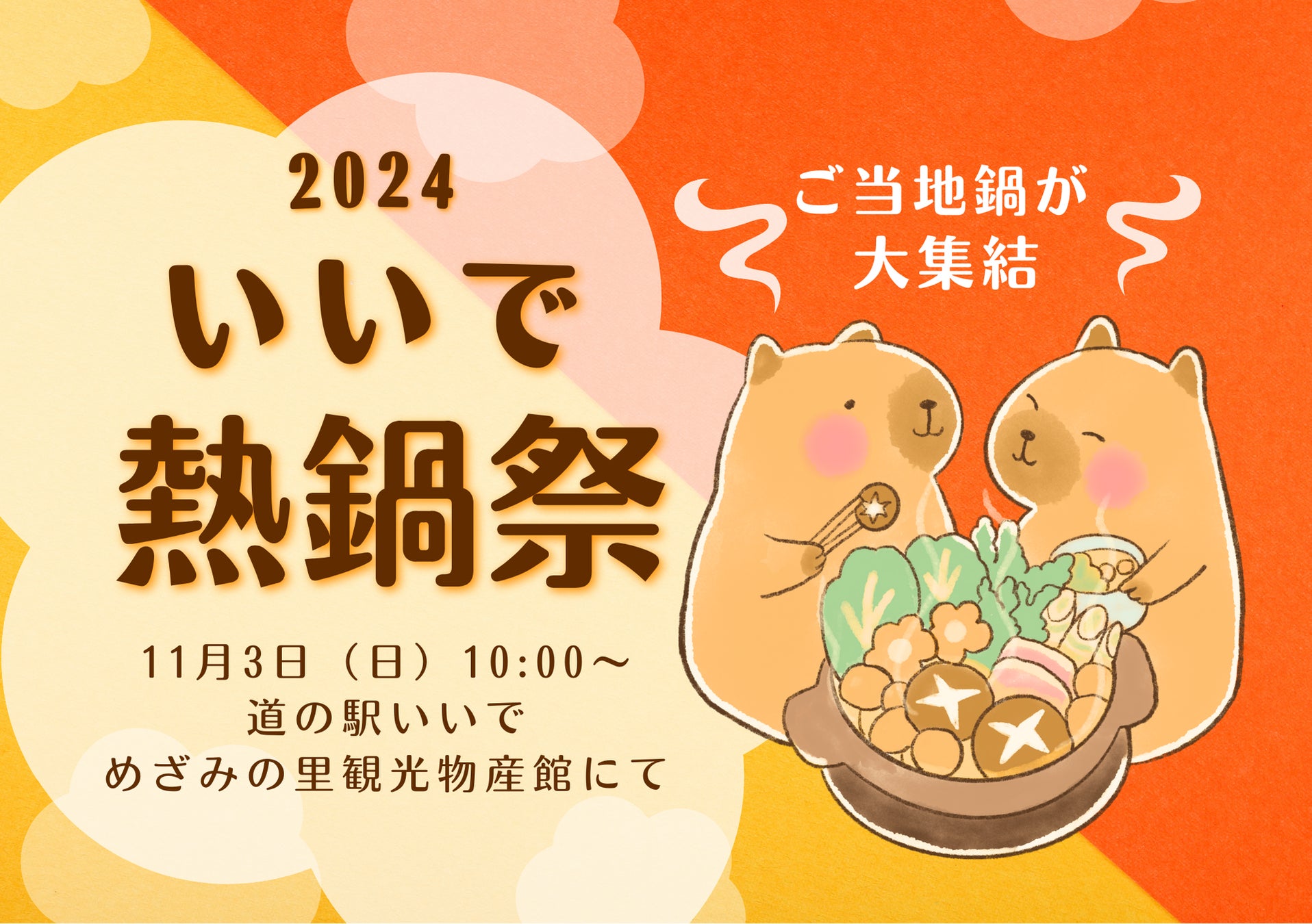 【冬季限定営業】愛知県一宮市に牡蠣小屋がオープン！「牡蠣小屋　ウッドデザインパークいちのみや-紡-」で旬の幸を堪能。