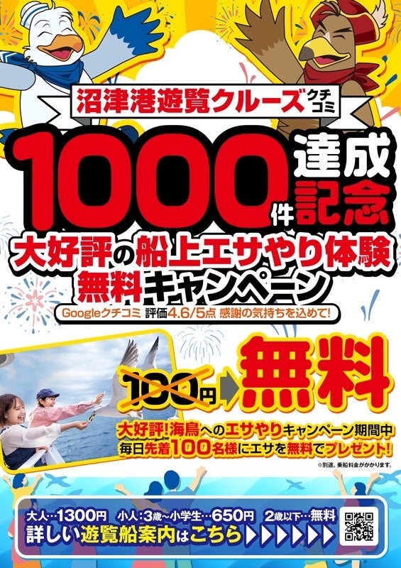 ～御食国～淡路島で堪能する　秋の収穫祭「AWAJI 2024 阿那賀の秋グルメ」を開催