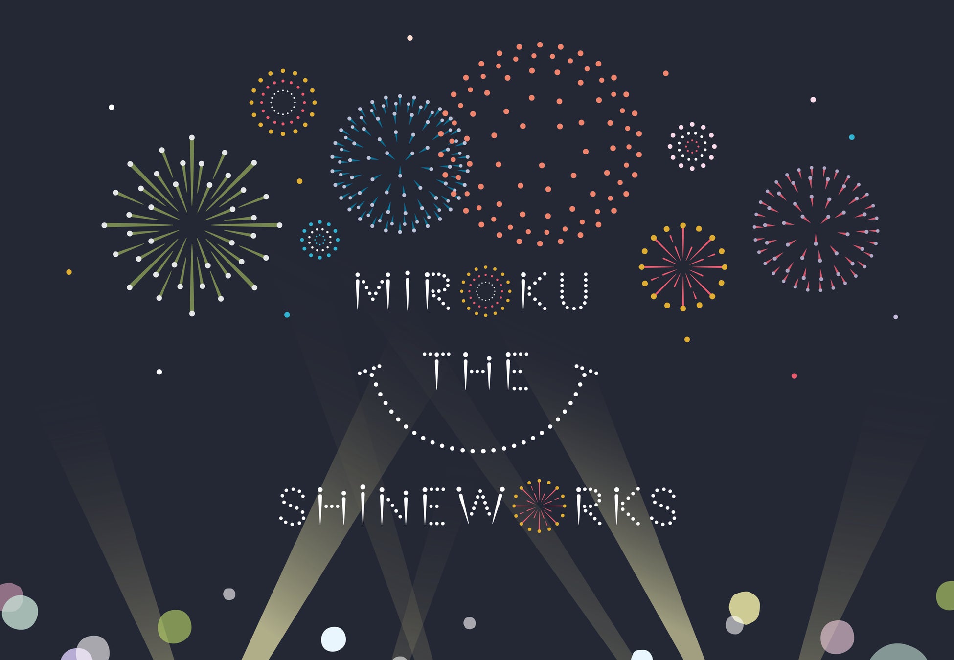 【本年も開催決定！】夜空を彩る新感覚・最高峰エンターテイメント「MIROKU THE SHINEWORKS」　10月30日(水)12時より先行チケット発売開始！ 会場：広島県「みろくの里」