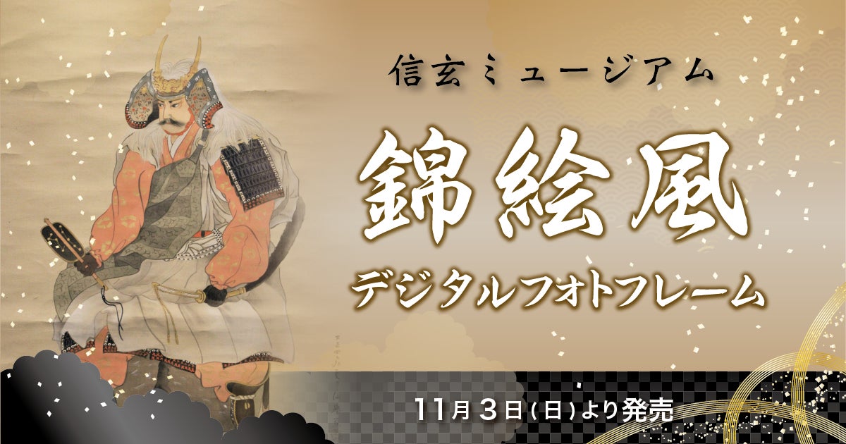 【リーガロイヤルホテル（大阪）】お正月はホテルで！豪華ビュッフェと縁日で、わくわくする新年の幕開けを「新春ごちそうバイキング2025」開催