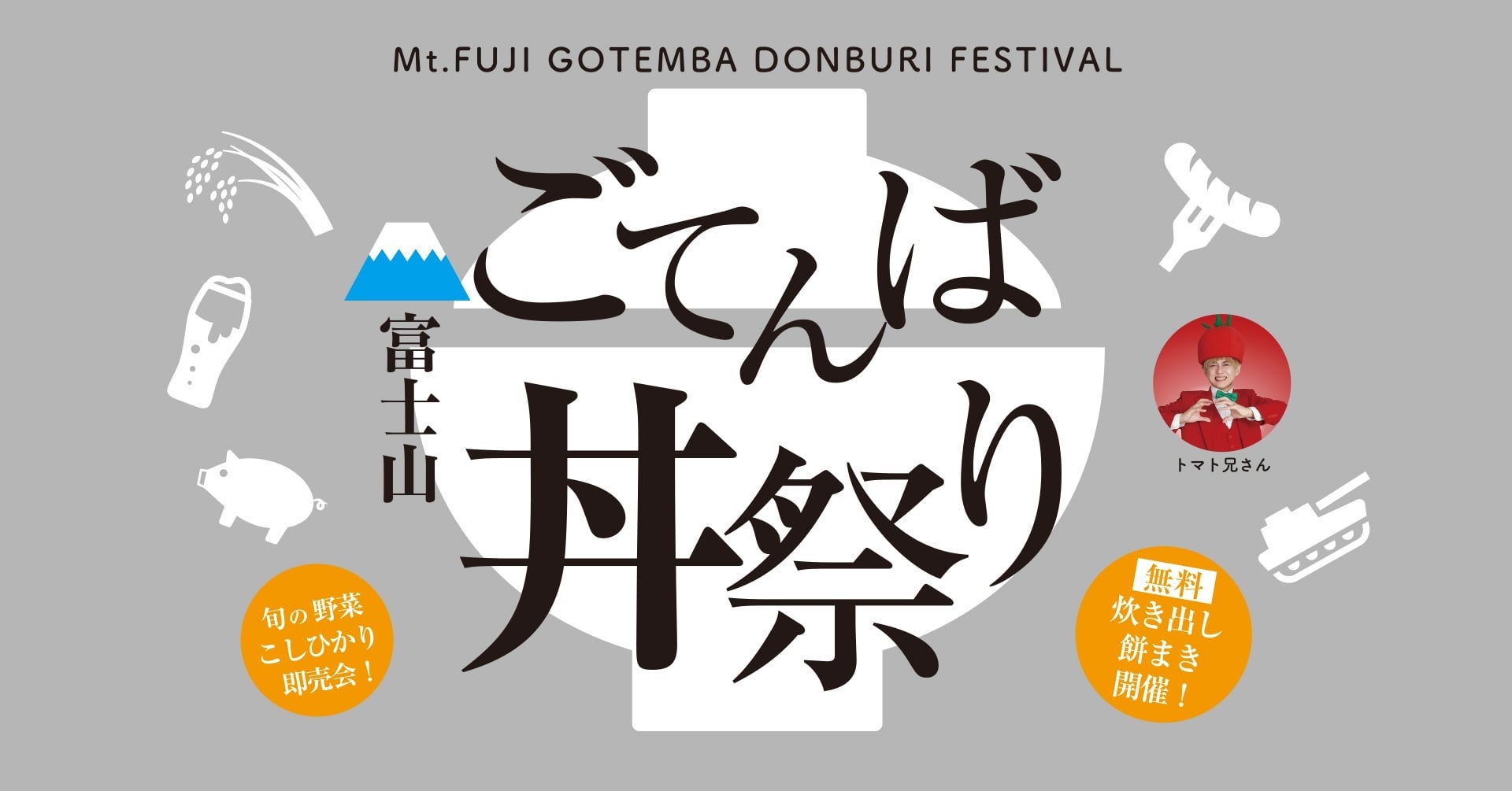 超ひらパー兄さん園長 新CM「物販」篇― 2024年11月2日(土)より関西地区にて放映開始 ―