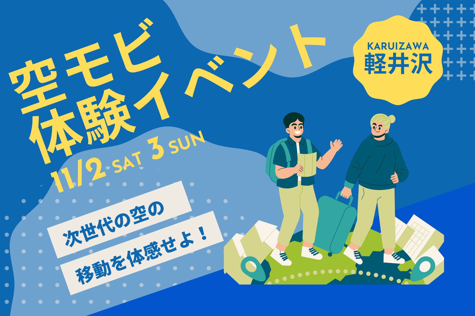 vsサ飯シリーズ第3弾 【豚骨醤油Vs鶏塩バター】ラーメンが新登場！【愛媛県・喜助の湯】