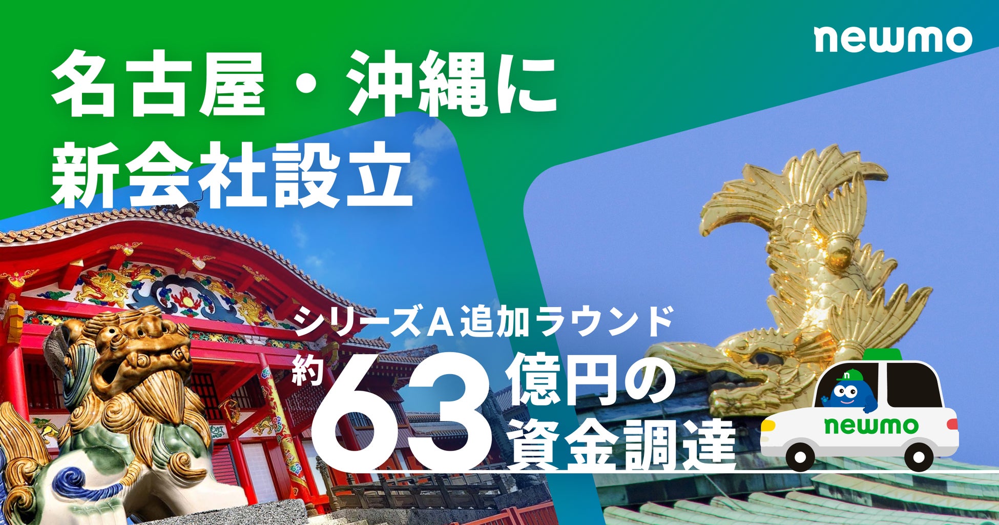 出雲日御碕”観光応援”キャンペーン実施します！