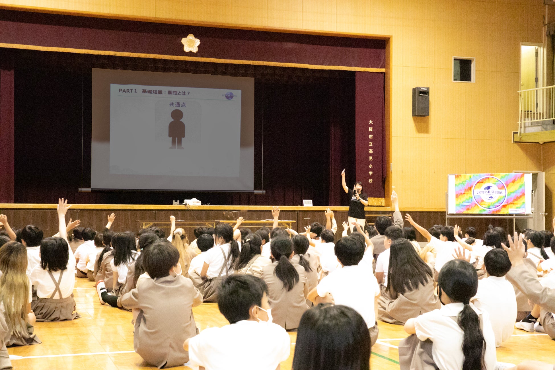 ＜「LOVE HAS NO LIMIT」CSRプロジェクト＞大阪市此花区にある高見小学校の児童を対象にLGBTQ+についての理解を促進する「DE&I出張授業」を開催