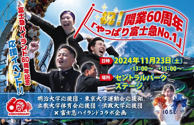 社会福祉法人福田会　福祉型障害児入所施設宮代学園にて園外出行事・交流会を開催。社員が子ども達や施設職員と計画を立て総勢67名でテーマパークを訪問。