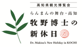 野菜だけでなくアートイベントも主催！？人口1万の小さな町に年間60万人が訪れる限界突破な「道の駅 たがみ」惹きつけるデザインが話題の「道の駅 たがみ」が2024年度グッドデザイン賞を受賞