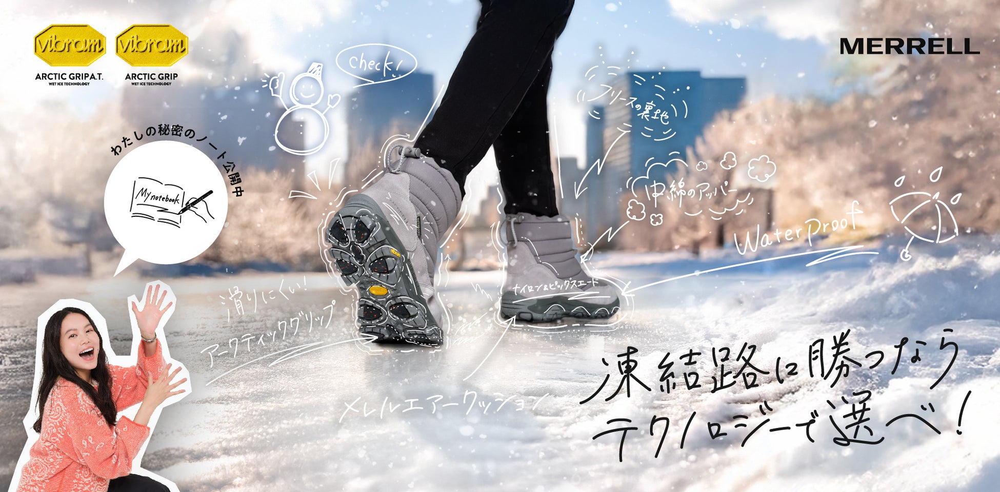 テクノロジーとスタイルを一体化した ”濡れない、軽い、暖かい、滑りにくい” パフィーブーツ！「COLDPACK 3 ZERO THERMO TALL WATERPROOF」 11月1日(金)より発売！