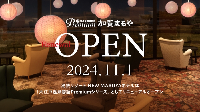 大阪府貝塚市の美しい海を舞台にしたアウトドアイベント
「貝塚マリンフェスタ2024」(11/4開催)に、
鉄道系YouTuber西園寺＆ZAKIの追加ゲスト出演が決定！