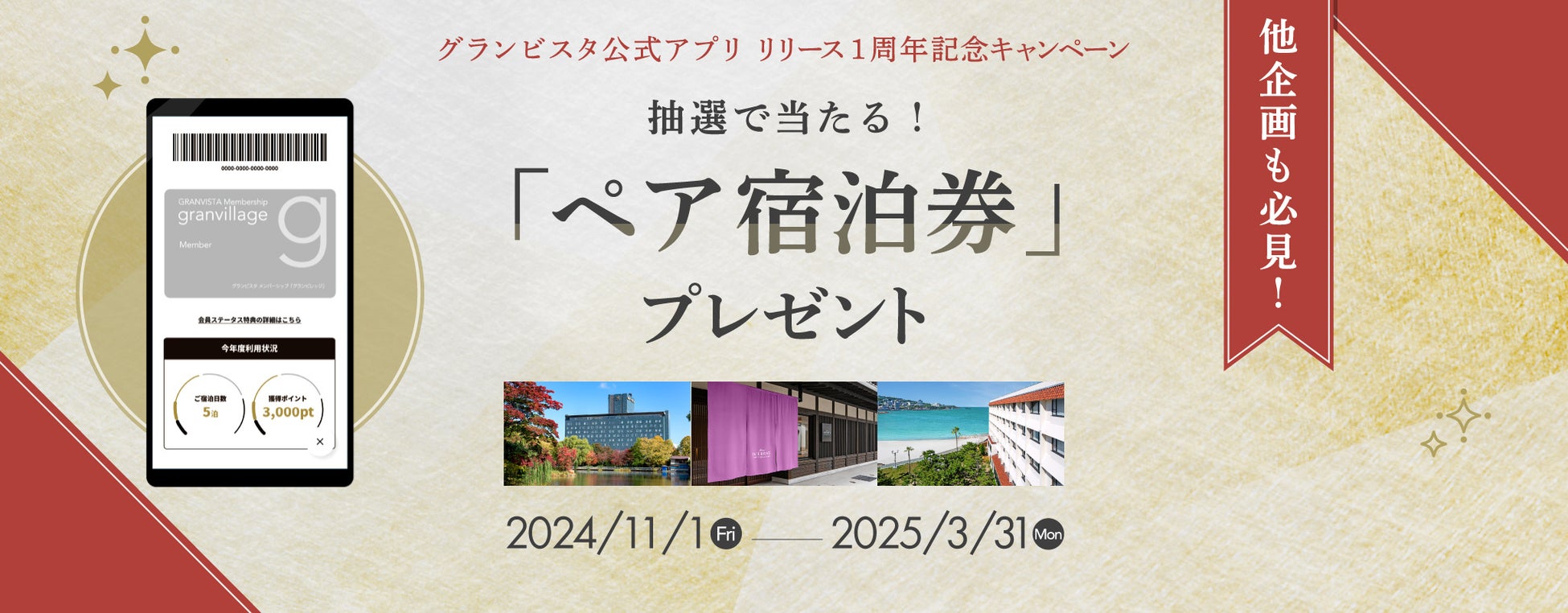 「日本空間デザイン賞2024」および「第43回ディスプレイ産業賞（2024）」にてTSP太陽が企画・デザインしたアートイルミネーション２作品が３部門で受賞