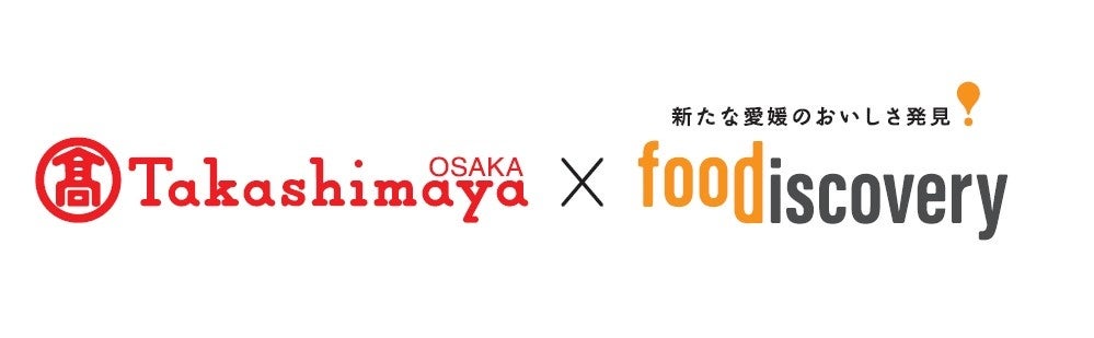 【高島屋大阪店×foodiscovery】新たな愛媛のおいしさ発見！～えひめ愛ある 食の市（フードストリートマルシェ）ｉｎ 高島屋大阪店～