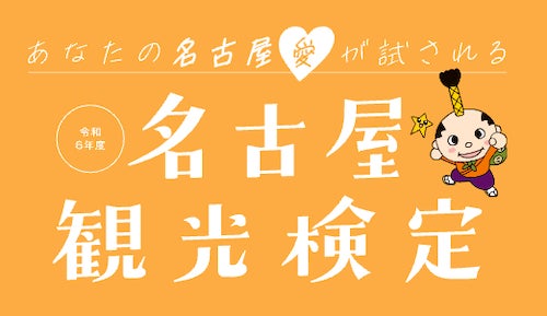 【清水にコスプレイヤーが集結！昨年は一般来場者3万人超えのイベント 】「第10回富士山コスプレ世界大会」が11月16日(土)・17日(日)の2日間限定で開催