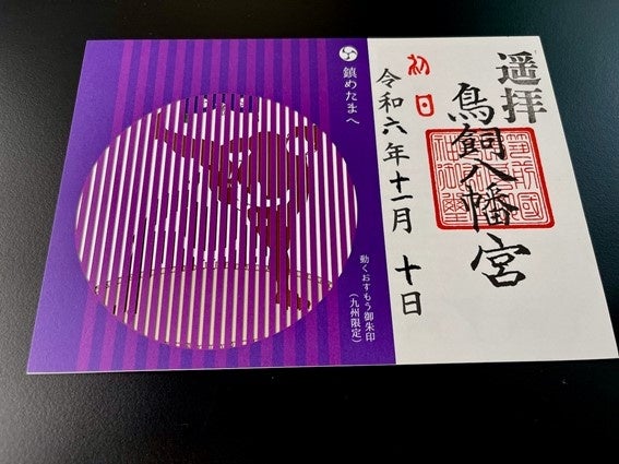 期間＆枚数限定！「おすもう御朱印」を今年も販売します‼