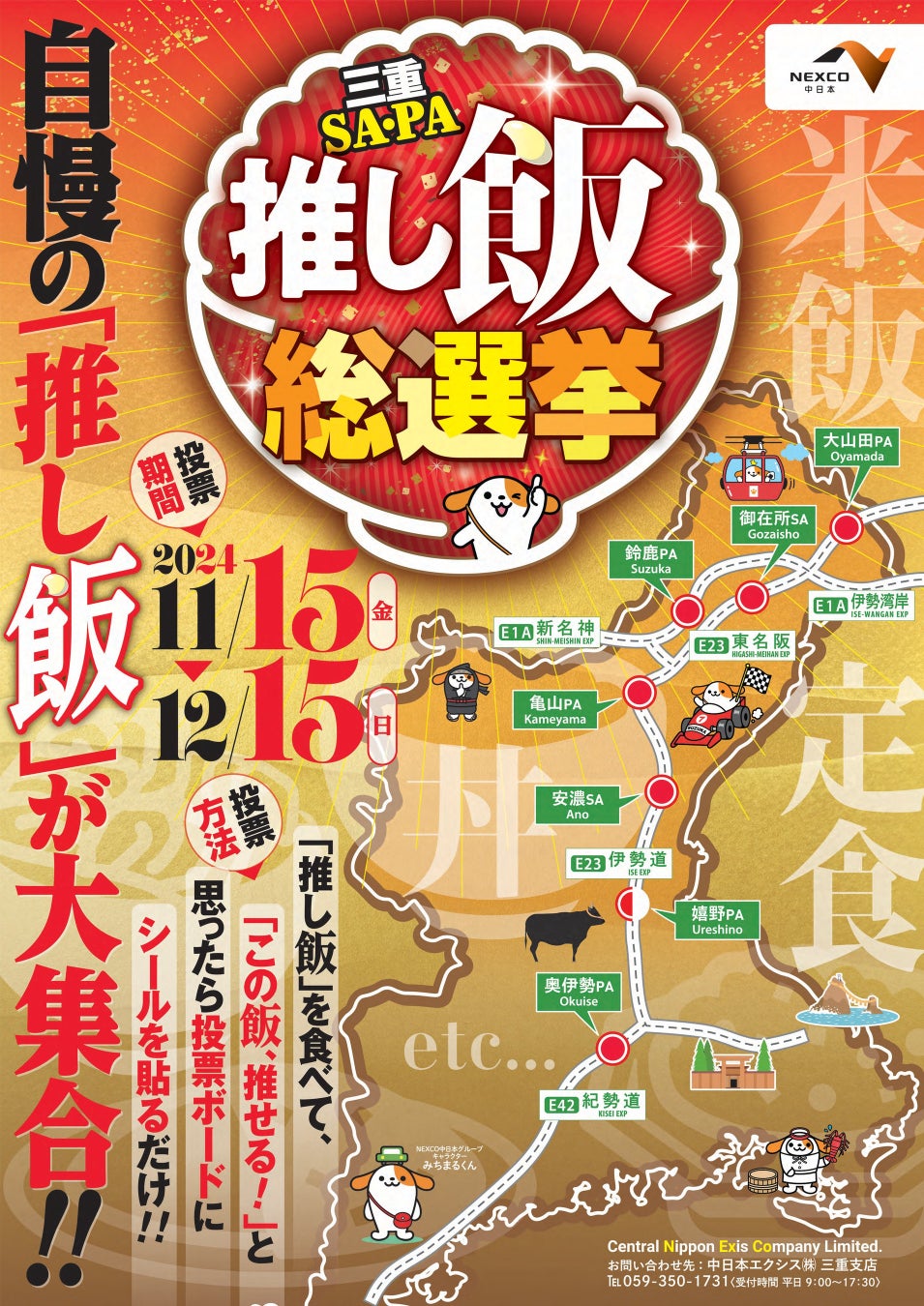 現役高校生が運営する「高校生ホテル」を、11月14～15日に神戸のホテル北野プラザ六甲荘で開催