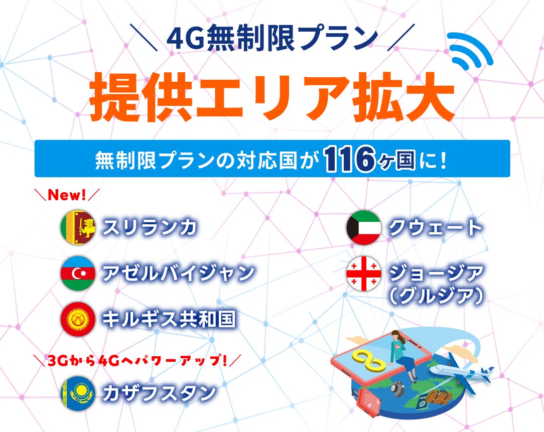 学生旅行・個人旅行 需要喚起
「8・9（ハンキュー）祭りの日」キャンペーン
11月8日・9日
ウェブ限定で11月8日深夜0時受付スタート