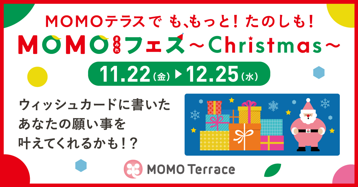 大分・福岡の人気ショップ22店舗が地域活性型ホテル「アマネク別府」に集結グルメ・雑貨・美容を楽しむ「アマネクマルシェ in Autumn」開催