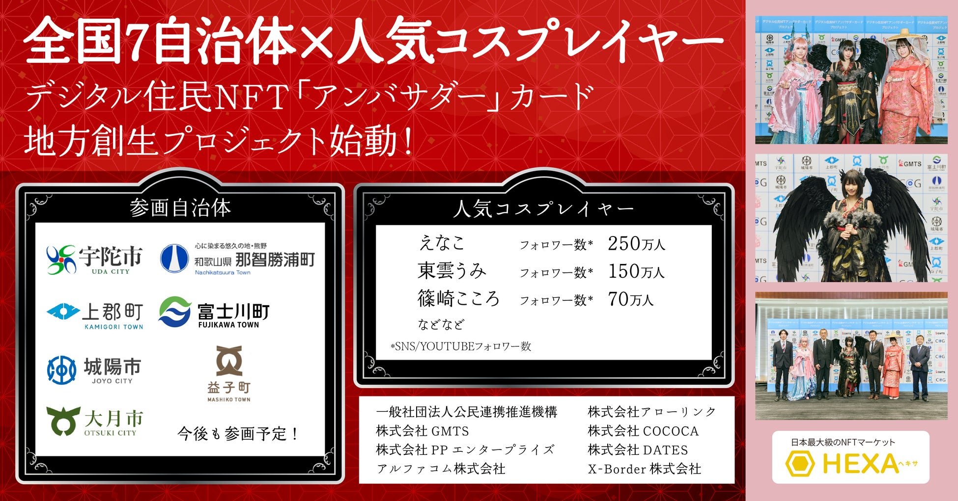 [株式会社一の湯]11月11日「独身の日」特別プラン登場！一の湯グループの露天風呂付客室がシングルチャージなしで宿泊可能