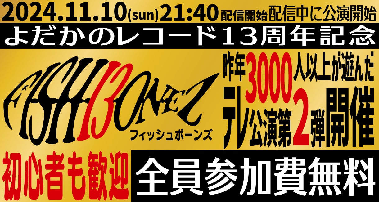 開業50周年を迎えたダイニングが贈る、“アツい”クリスマスディナー！