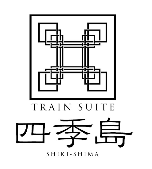 「TRAIN SUITE(トランスイート) 四季島」2025年7～9月出発分の申込受付開始について