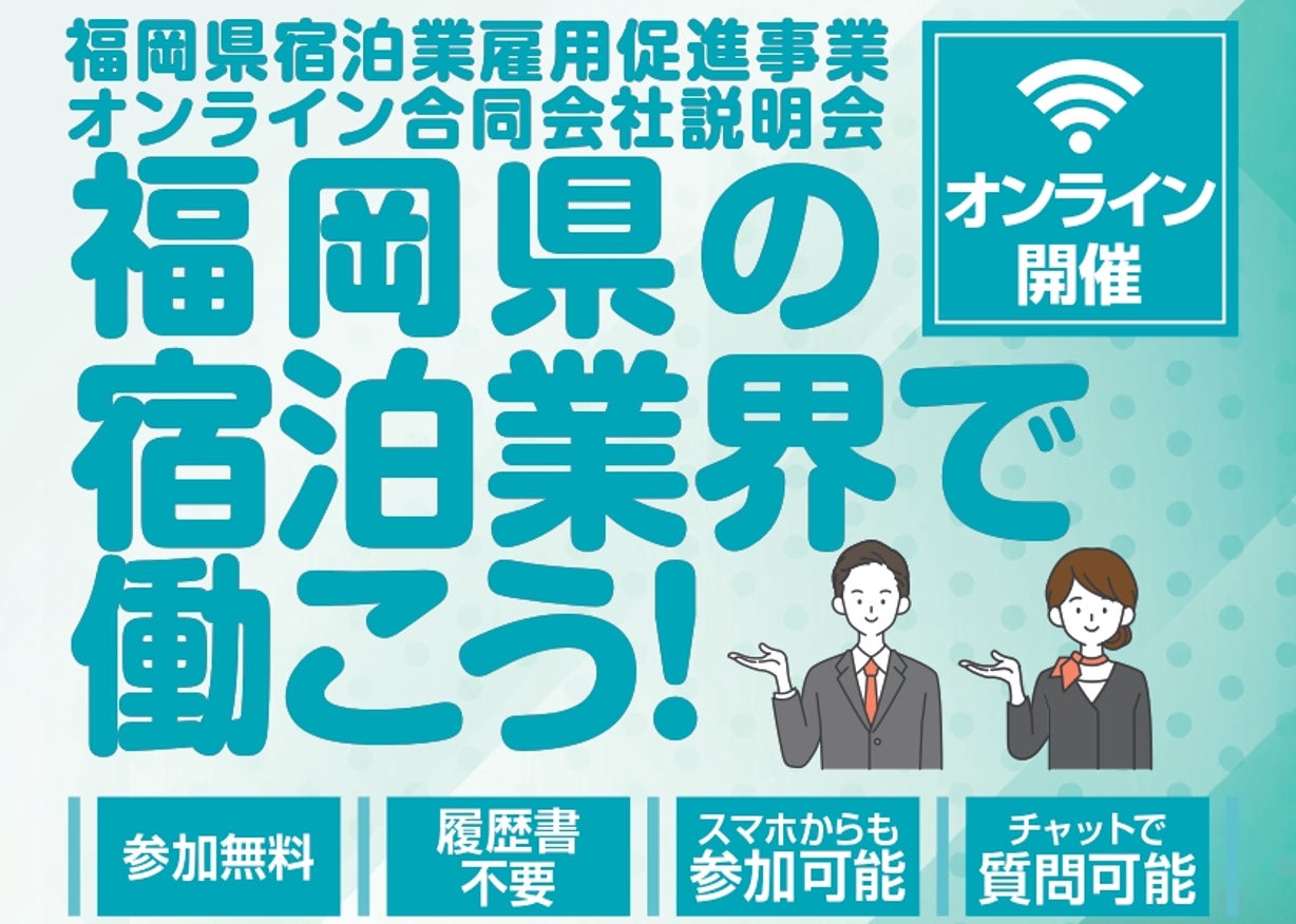 日帰り温浴施設『湯楽の里・喜楽里』では、「いい風呂キャンペーン」を11月23日（祝・土）より開催！