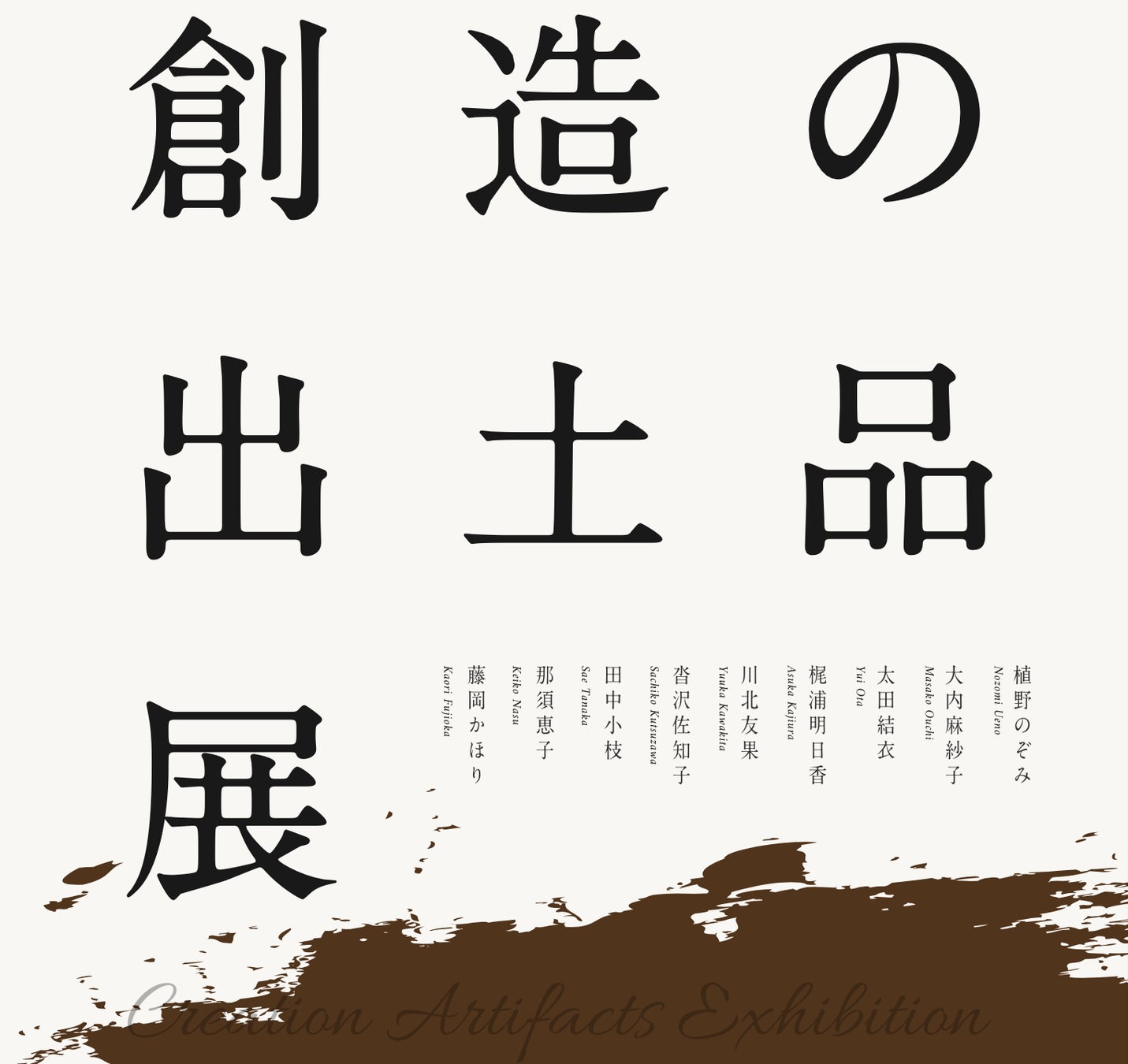 三重県明和町・斎宮歴史博物館で「創造の出土品展」を行います〜斎宮の歴史と文化の発信を女性の目線で〜