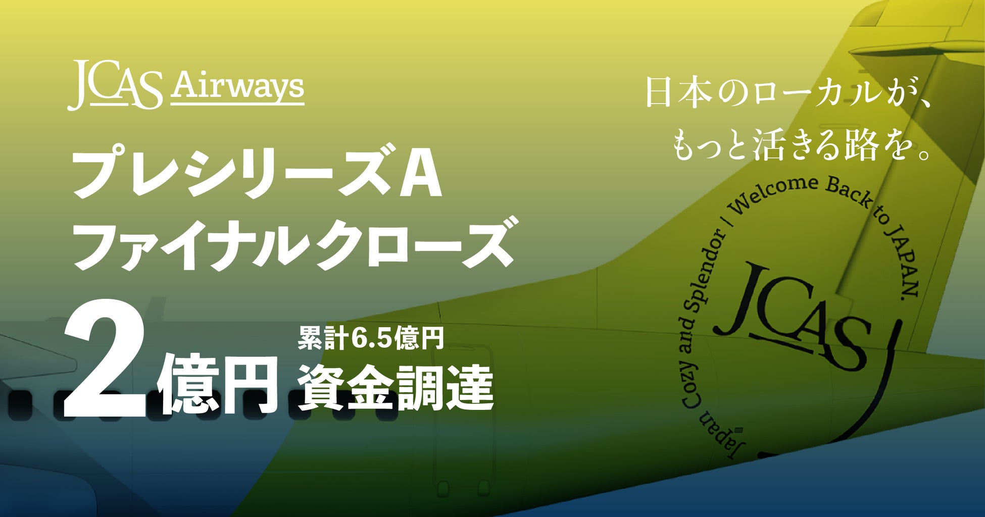 5年ぶりに運航！JALパラオ直行チャーター便を利用した新ツアー発売