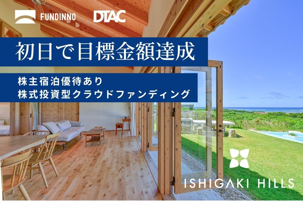 高知県と株式会社ポケモンとの「高知県の地方創生の推進に向けた連携と協力に関する協定」発表式