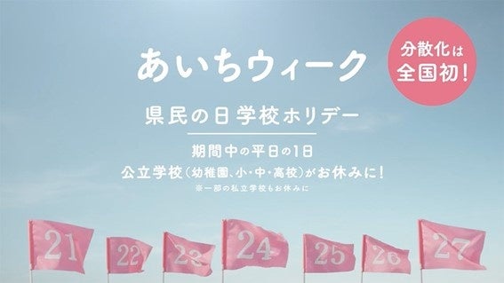 大雨災害から約5か月 日御碕の元気を取り戻そう！「灯台FES日御碕2024」開催！災害復興募金や豪華賞品が当たる抽選会も