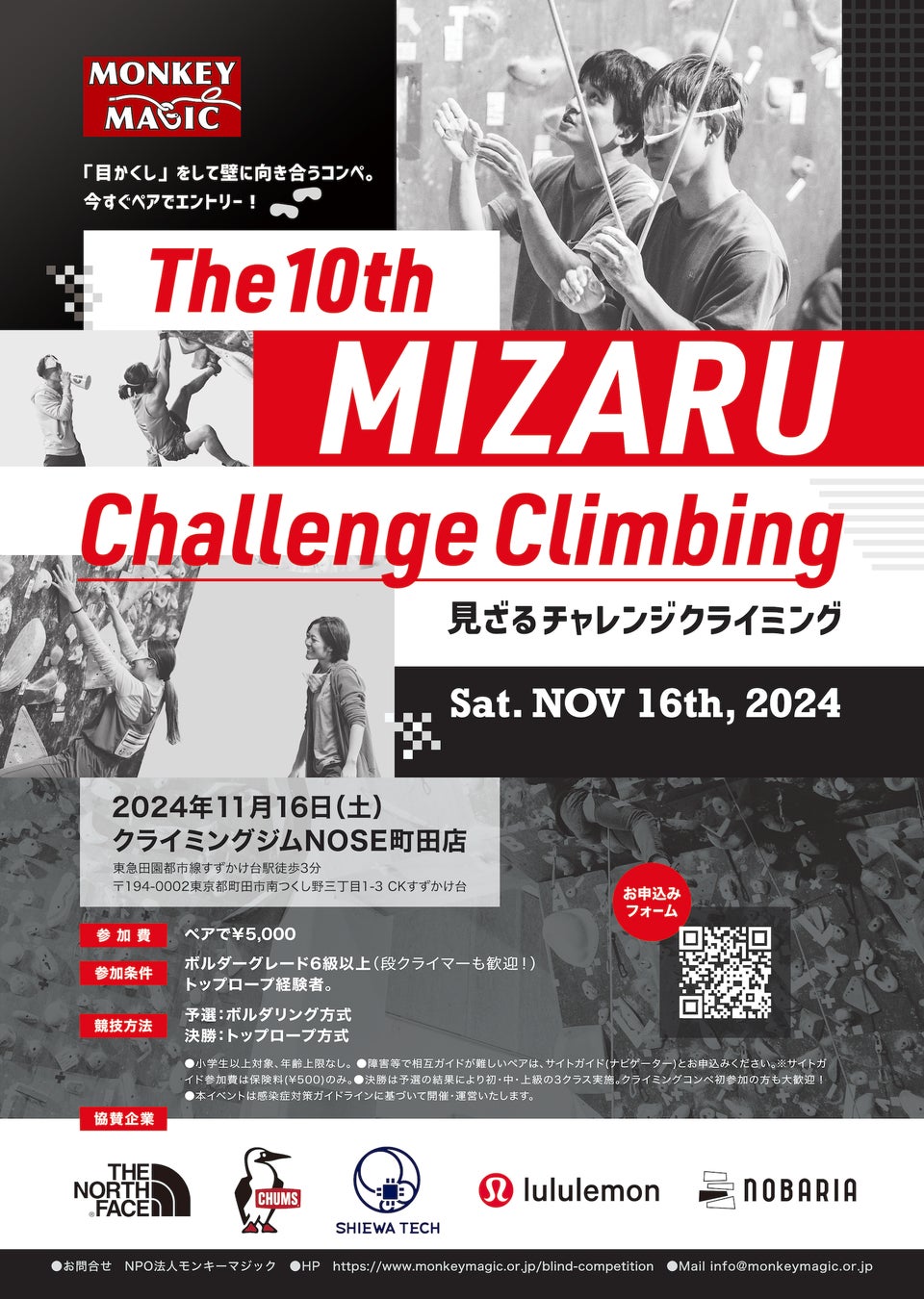 ジンエアー、2024年12月2日より成田＝務安線に新規就航！