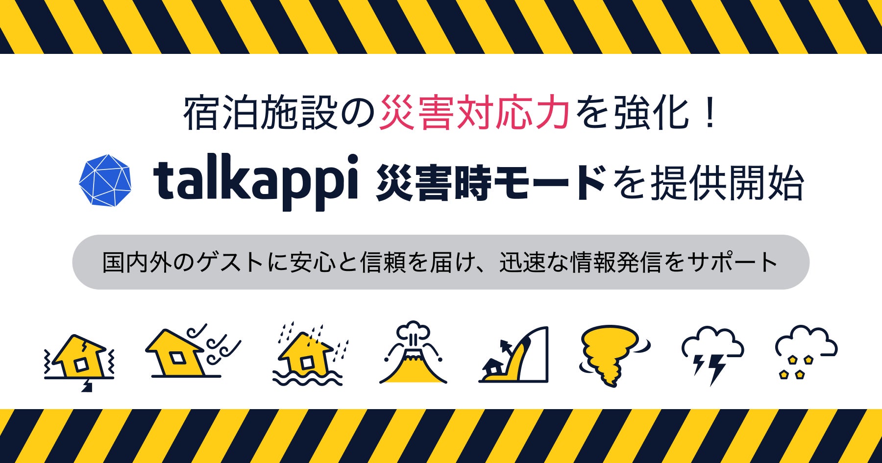 重星戦略大阪株式会社により、台湾の大手交通系ICカード「iPASS 一卡通」がぴあフィルムフェスティバル2024 in 京都のスポンサーに決定