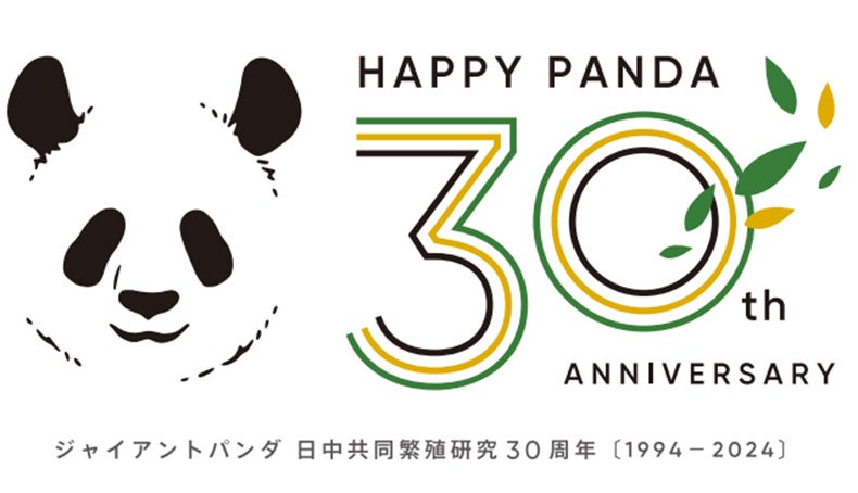 ＼HAPPY PANDA ３０th／あなたはどこを推しますか？！よく見ると個性豊かなパンダたち！期間限定カプセルトイを購入して「チャームポイント総選挙」に投票しよう！