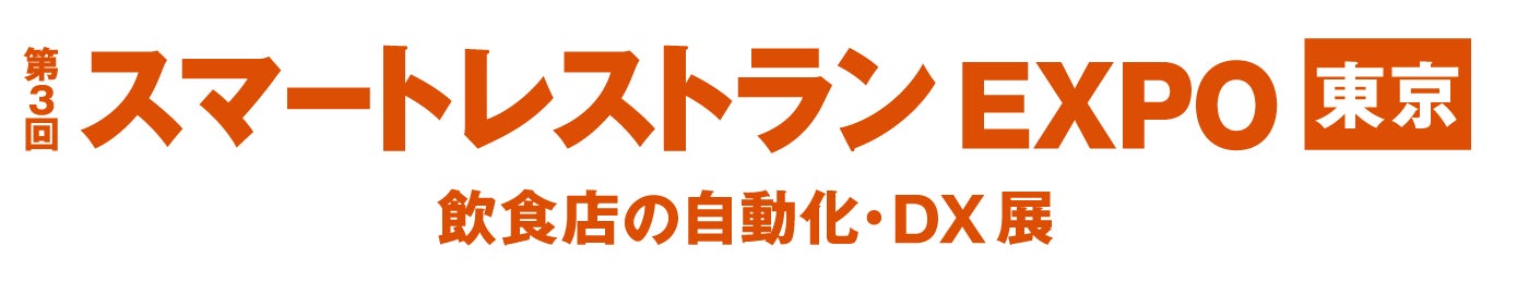 祝・世界文化遺産登録！佐渡に行くなら弥彦で1泊してからがオススメ！『One More Stay in Yahiko』公式サイト公開