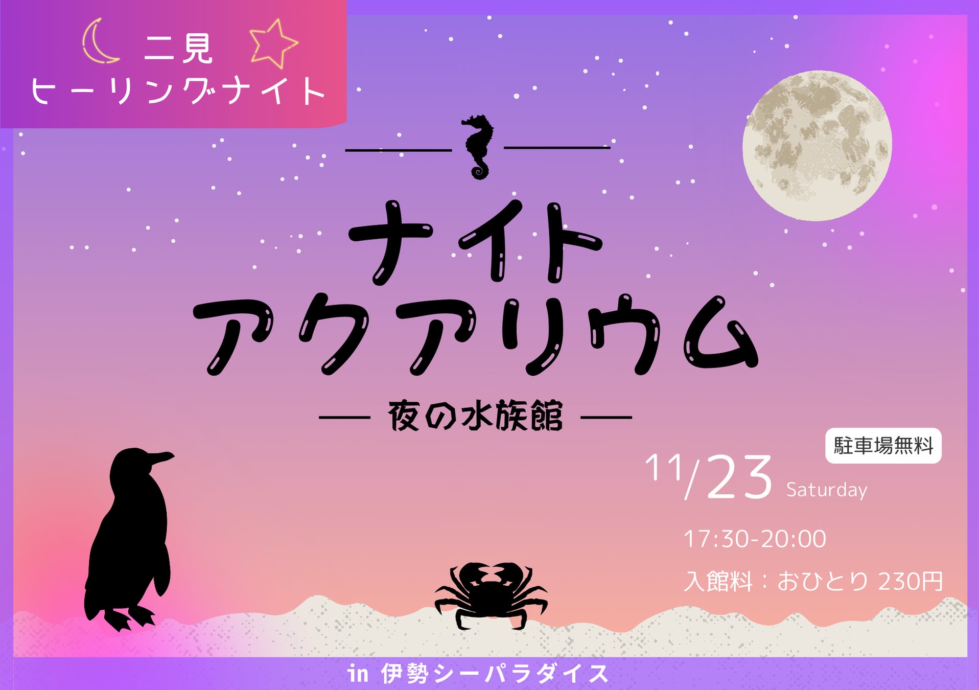 【大阪ステーションホテル、初めてのクリスマス】10日間だけの幸せな魔法 クリスマスアフタヌーンティー